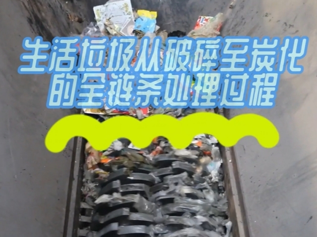 香蕉福利视频機械垃圾香蕉视频破解版解析生活垃圾全鏈條處理